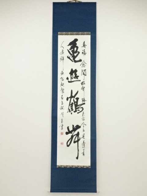 Paintings & Calligraphy